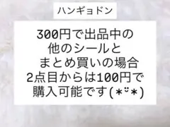 ★ハンギョドン フレークシール カットシール②★