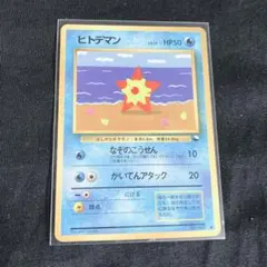 ヒトデマン ○ 拡張パック第4弾 裂けた大地 024/088 - メルカリ
