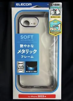 ELECOM iPhone 2025春 ソフトクリアケース メタリックブルーのサムネイル