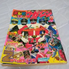 平成16年テレビマガジン1.2.3.7.8.11,12月号 7冊セット - メルカリ