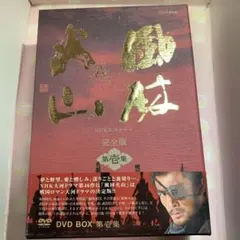 2025年最新】nhk大河ドラマ 風林火山 完全版 第壱集の人気アイテム