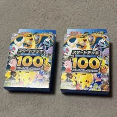 スタートデッキ100 ノーマルデッキ フィルム未開封×3箱セット - メルカリ