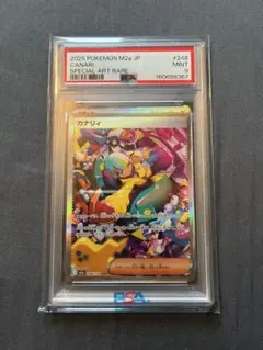 PSA9 カナリィsar メガドリーム 포켓몬 카드