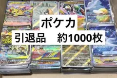 【説明欄必読】ポケモンカード　引退品　まとめ売り