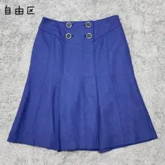 自由区　フレアスカート(36)オンワード樫山　マリン風　ウール　レトロ　オフィス
