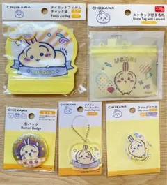 ちいかわ うさぎ ダイソー コラボ 5点セット