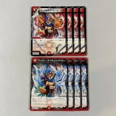 148192 サイチェンピッピー　スーパーサイチェンピッピー