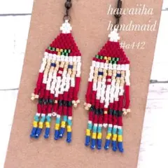 デリカビーズピアス サンタクロースフリンジピアス　カラフルパンツ　#a442