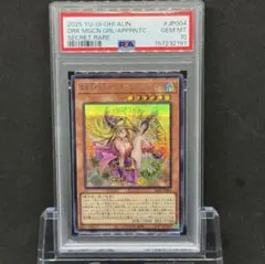 PSA10 遊戯王 魔術師の弟子 ブラック・マジシャン・ガール