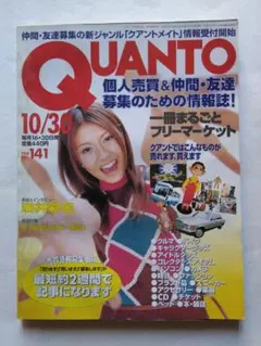 2026年最新】quantoの人気アイテム - メルカリ