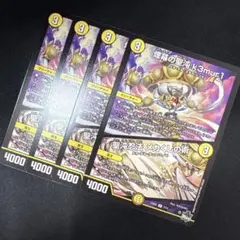 煙幕の聖沌 k3mur1/聖沌忍法メカくしの術　4枚 ケムリ