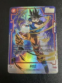 シークレットドラゴンボール限界を超えしもの　孫悟空　3枚セット DBFW】スーパーパラレルの悟空を一撃狙ってBOX開封していくぞぉ