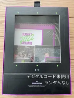 BTS 2022 SEASON’S GREETINGS シーグリ