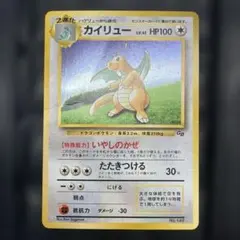 2026年最新】ポケモンカード カイリュー gbの人気アイテム - メルカリ