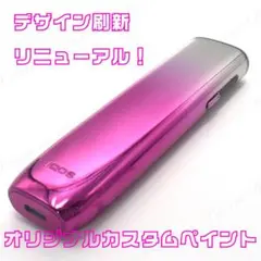 新型 IQOS ILUMAiONE カスタムペイント ピンクゴールドメタリック