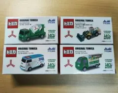 三ツ矢サイダー トミカ 4種セット フルコンプリートセット