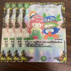 フェアリーライフ　銅トレジャー