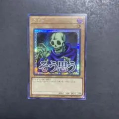 遊戯王 ワイト スタンプ シークレット 4 - メルカリ