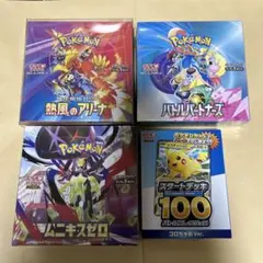 ロケット団の栄光2BOX ニンジャスピナー メガドリーム - メルカリ