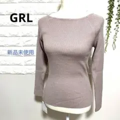 新品 未使用✨ GRL グレイル レディース ニット グレージュ 長袖 L