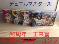 メルカリ便 ボルメテウスホワイトドラゴン 20th プロモ 3枚セット 2025年最新】ボルメテウスホワイトドラゴン20thの人気アイテム - メルカリ