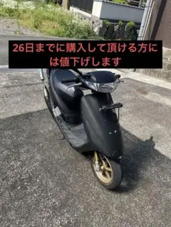 淡路市 AF34 ライブディオ LIVEDIO ZX仕様 近県配送可 - メルカリ