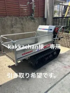 実働！　千葉県成田市発　クローラー運搬機　HONDA製エンジン 実働！ 千葉県成田市発 クローラー運搬機 HONDA製エンジン - メルカリ