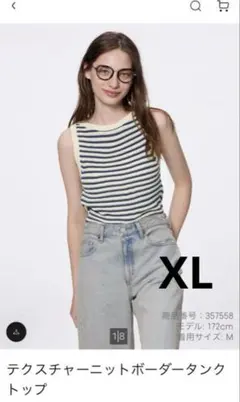 GU　テクスチャーニットボーダータンクトップ　XL