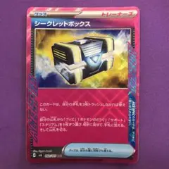 ポケモンカード シークレットボックス【ACE】