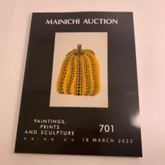 2026年最新】毎日オークションカタログの人気アイテム - メルカリ