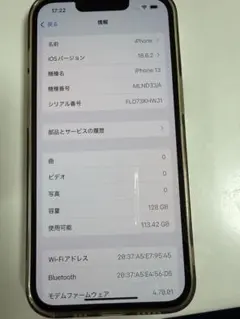 iPhone 13 128GB SIMフリー 美品 本体 バッテリー75%