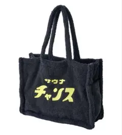 サウナイキタイ✖️3coins☆トートバッグ☆サウナチャンス☆サウナバッグ