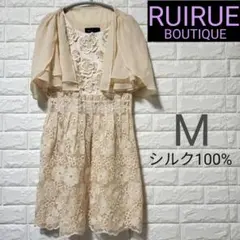 ルイルエブティック 花柄刺繍 パーティードレス シルク100 パール ワンピース