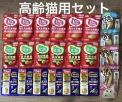 新品未使用 高齢猫用セット　3種計22袋