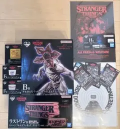 ストレンジャーシングス 一番くじ B賞、ラストワン、その他含む10点セット