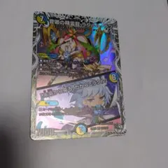 音卿の精霊龍 ラフルル・ラブ デュエマ　プレイ用のサムネイル