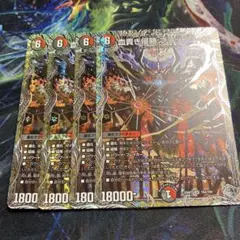 4枚　銀トレ　血貴き侵略ブラッドゾーン　銀トレジャー