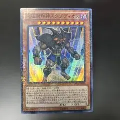 2026年最新】究極封印神エクゾディオスの人気アイテム - メルカリ