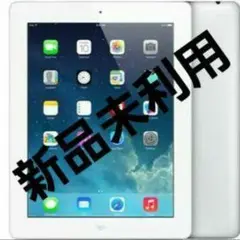 新品未利用 iPad 第2世代 16GB Wi-Fiモデル ホワイト