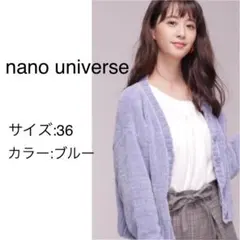 【新品・即日発送】nano universe モールショート カーディガン
