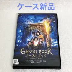 「GHOST BOOK（ゴーストブック）【DVD】」レンタルアップ