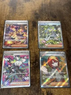 ポケモンカード トレーナーカード4枚セット