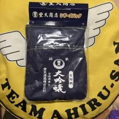 豊天商店 シザーズバッグ ネイビー