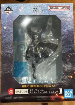 1番くじ転スラ　ラストワンフィギュア リムル=テンペスト