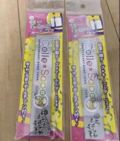銀テキーホルダー ミシール 2個セットのサムネイル