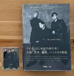 Mrs. GREEN APPLE YEAR BOOK FC盤