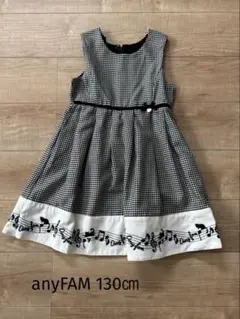 anyFAM ワンピース 130