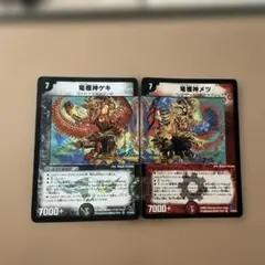 2026年最新】デュエルマスターズ竜極神ゲキメツの人気アイテム - メルカリ