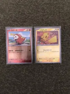 ポケカの夏がキタ！プロモカードGetキャンペーン！ 2枚セット