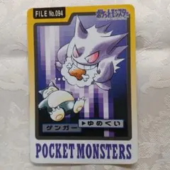 2025年最新】ポケモンカードダス ゲンガーの人気アイテム - メルカリ